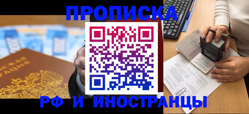 регистрация в Советске
