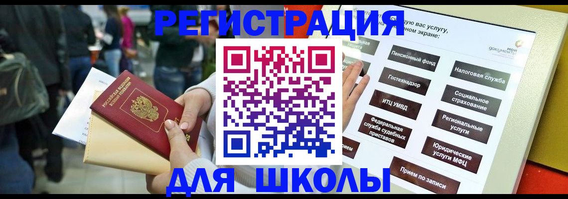 прописка для военкомата в Советске